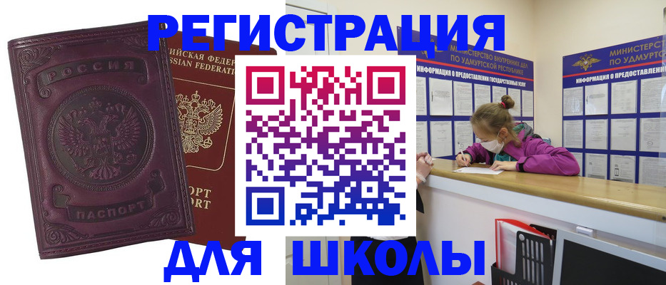 временная регистрация для всех в Дорогобуже