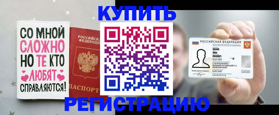 где прописаться в Дорогобуже