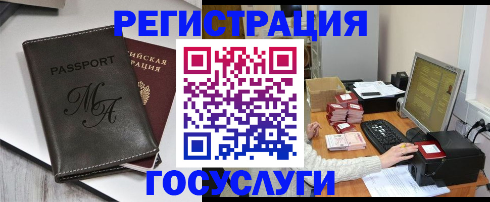 прописка для школы в Дорогобуже