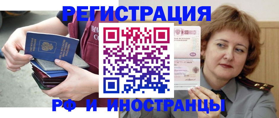прописка в квартире в Дорогобуже