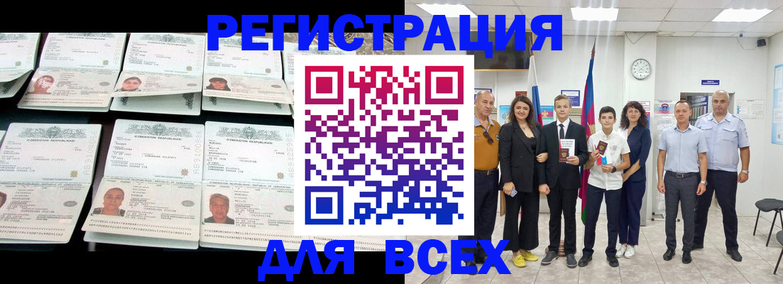 временная регистрация законно в Дорогобуже