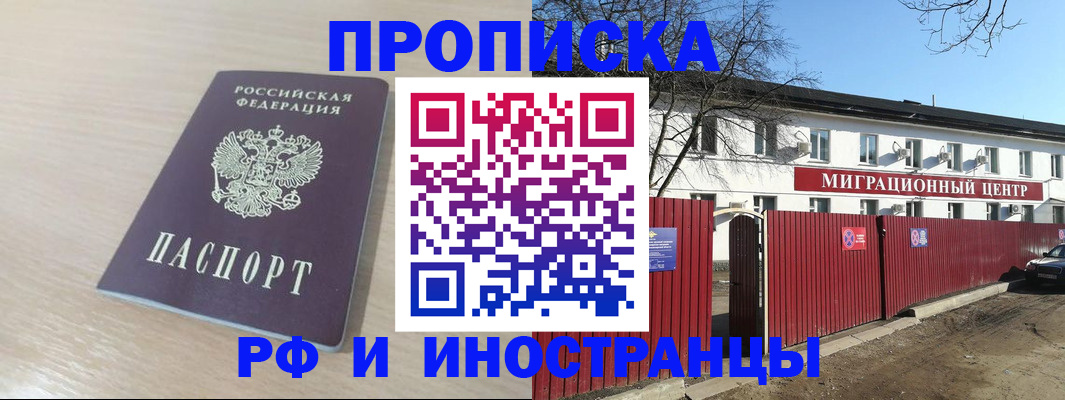 временная регистрация гарантия в Дорогобуже